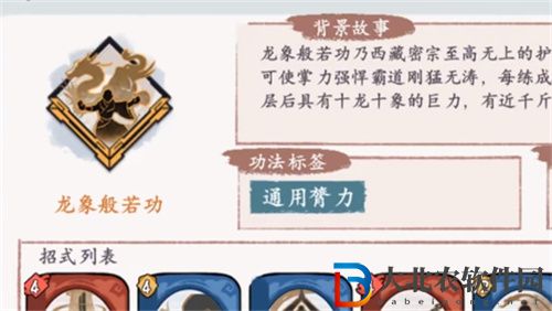 方寸對決傲劍流派玩法思路