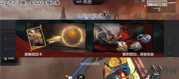 穿越火線手游山海經主題挑戰模式怎么玩