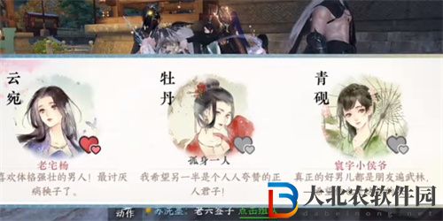 逆水寒手游天外流星成就怎么完成