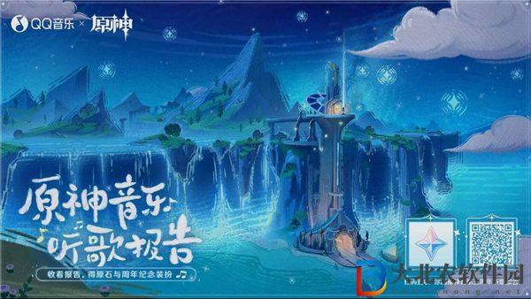 原神音樂聽歌報告活動怎么玩
