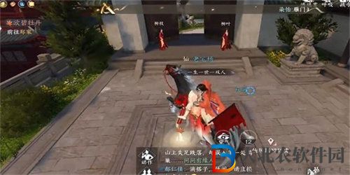 逆水寒歐碧牡丹奇遇任務怎么完成