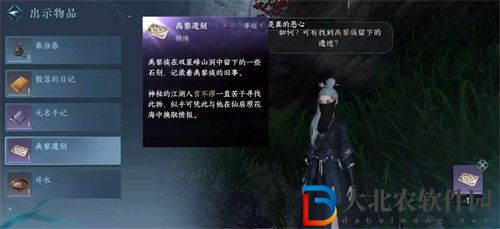 逆水寒手游桃花塢山洞情報圖怎么獲得
