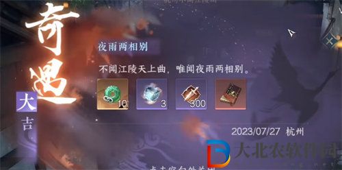 逆水寒夜雨兩相別任務怎么完成