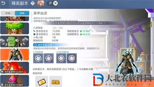 冒險島楓之傳說傳說圖紙怎么獲得