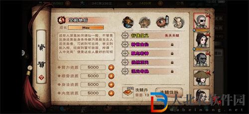 煙雨江湖全丹藥的配方是什么