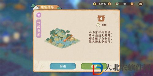 桃源深處有人家建筑進階有什么用