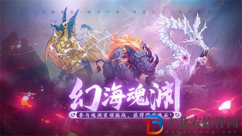 天地劫幽城再臨新魂石倀厲怎么樣