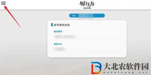 明日方舟抽卡歷史怎么查看