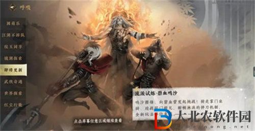 逆水寒春華佑世怎么獲得