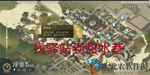 逆水寒眉兒的愿望怎么完成