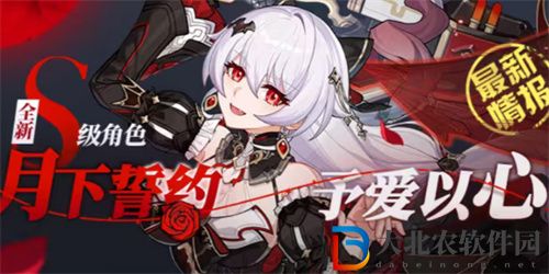 崩壞3月下誓約予愛以心技能是什么