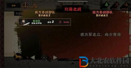 無悔華夏三國劇本軍團(tuán)戰(zhàn)斗怎么玩