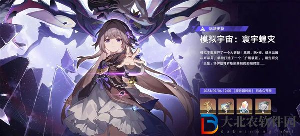 崩壞星穹鐵道寰宇蝗災怎么解鎖