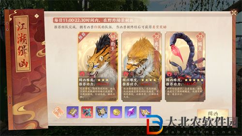 天龍八部2飛龍戰(zhàn)天江湖緝兇活動(dòng)怎么玩