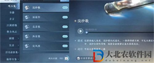 逆水寒古道西風時裝怎么獲得