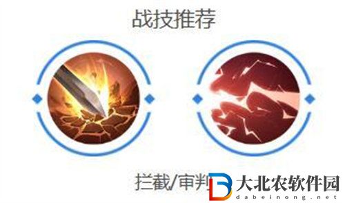 曙光英雄展昭怎么出裝