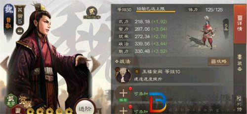 三國(guó)志戰(zhàn)棋版曹叡怎么樣