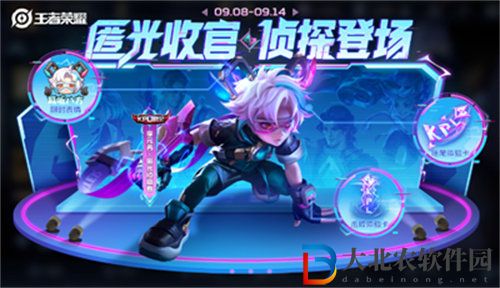 王者榮耀匿光小隊收官活動怎么玩