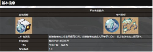崩壞星穹鐵道玲可遺器怎么選擇