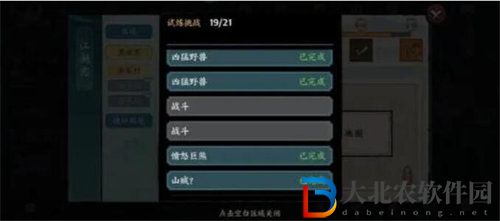 方寸對決通神陣怎么開啟