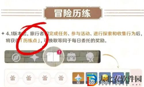 原神歷練點作用一覽