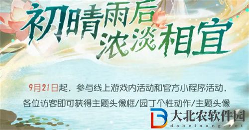 第五人格園丁初晴皮膚上線時間一覽