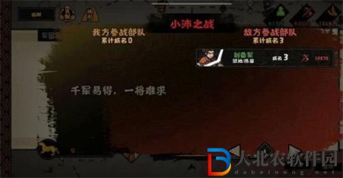 無悔華夏三國劇本軍團(tuán)戰(zhàn)斗怎么玩