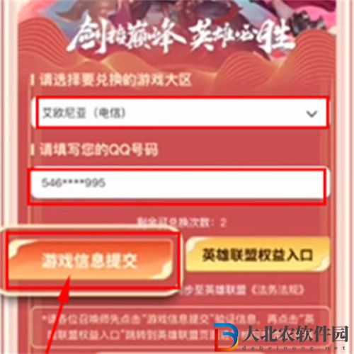英雄聯盟必勝客聯動活動怎么玩