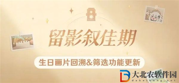 原神留影敘佳期錯過了怎么辦