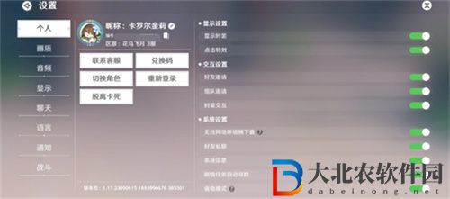 圣境之塔怎么更換頭像