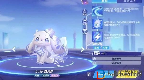 qq飛車手游花靈獸怎么獲取