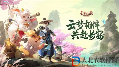 長安幻想靈寶怎么玩