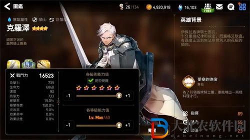 第七史詩克羅澤強度怎么樣