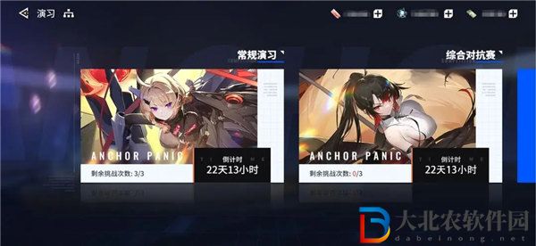 錨點降臨綜合對抗賽怎么玩