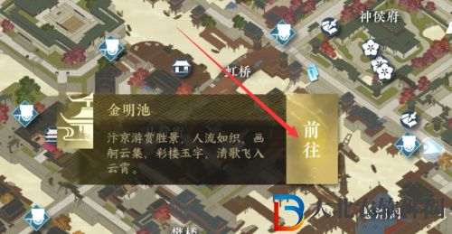 逆水寒手游怎么使用傳送