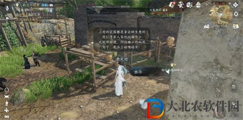 逆水寒磁州李大嫂的陶碗任務怎么完成