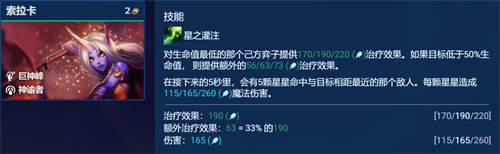 金鏟鏟之戰成雙奶媽陣容怎么玩