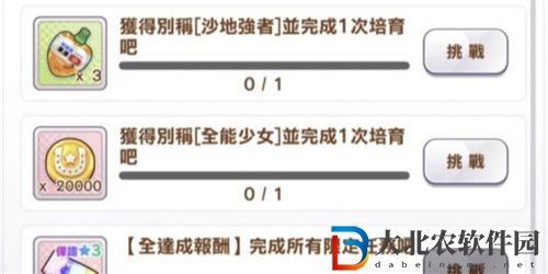 賽馬娘手游全能少女稱號怎么獲得-賽馬娘手游全能少女稱號獲取攻略