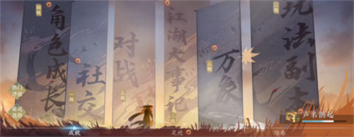 逆水寒手游萬化縱游技能怎么獲得
