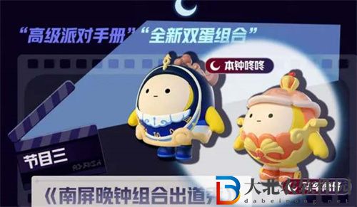 蛋仔派對午夜魅影賽季手冊獎(jiǎng)勵(lì)一覽