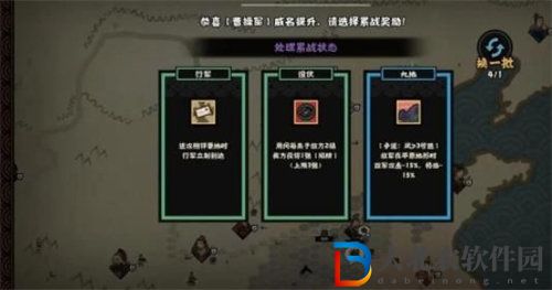 無悔華夏三國劇本軍團(tuán)戰(zhàn)斗怎么玩