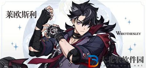 原神萊歐斯利是常駐嗎