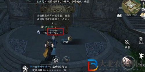 逆水寒手游垂佑怎么獲得
