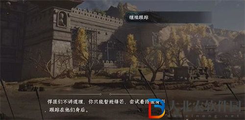 逆水寒魔鬼城尋蹤游歷任務怎么完成