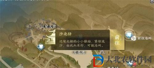 逆水寒手游西風(fēng)客奇遇任務(wù)怎么完成