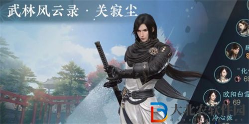 逆水寒手游雨**怎么獲得