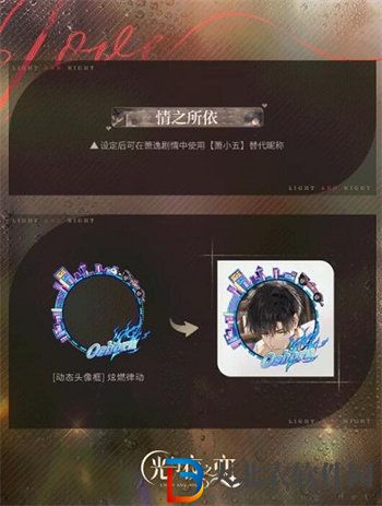 光與夜之戀日日夜夜復刻哪些物品