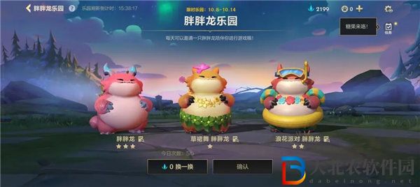 英雄聯盟手游胖胖龍樂園是什么