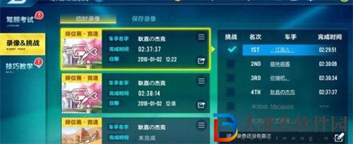 qq飛車手游情侶關(guān)系怎么解綁