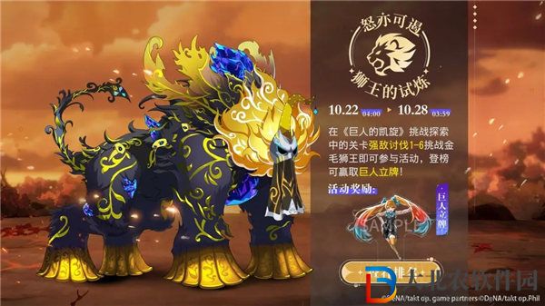 宿命回響弦上的嘆息獅王的試煉活動怎么玩